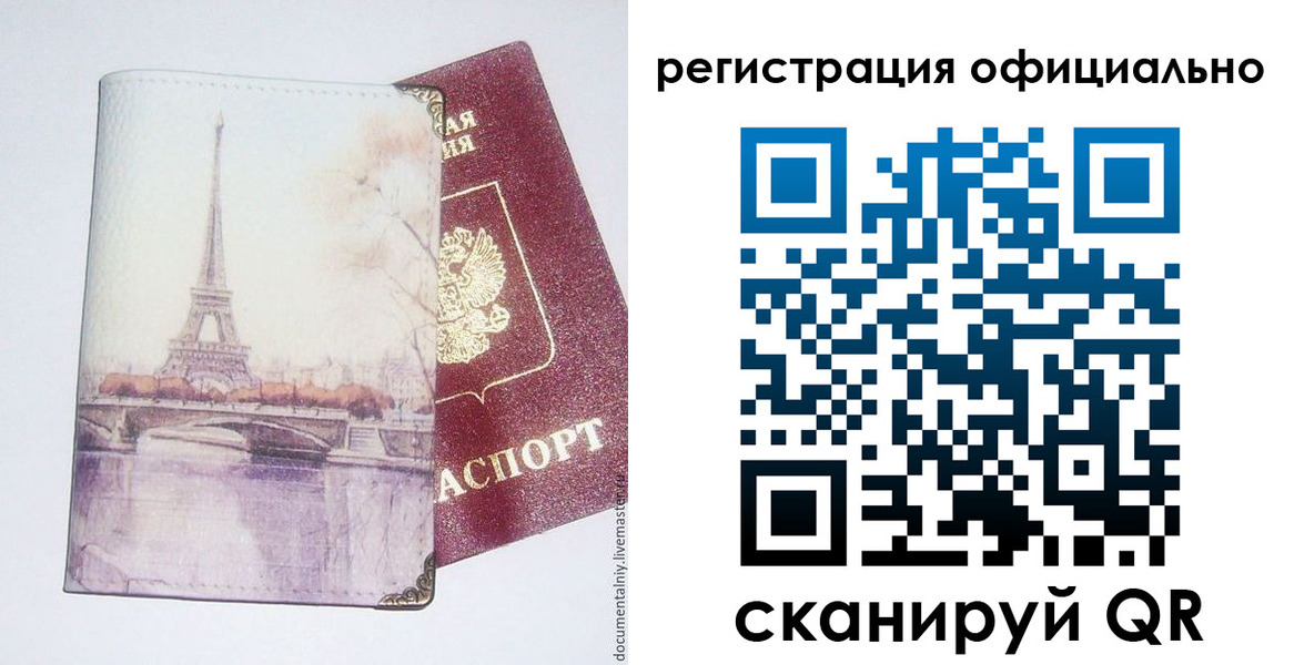 миграционный учет в Электростали