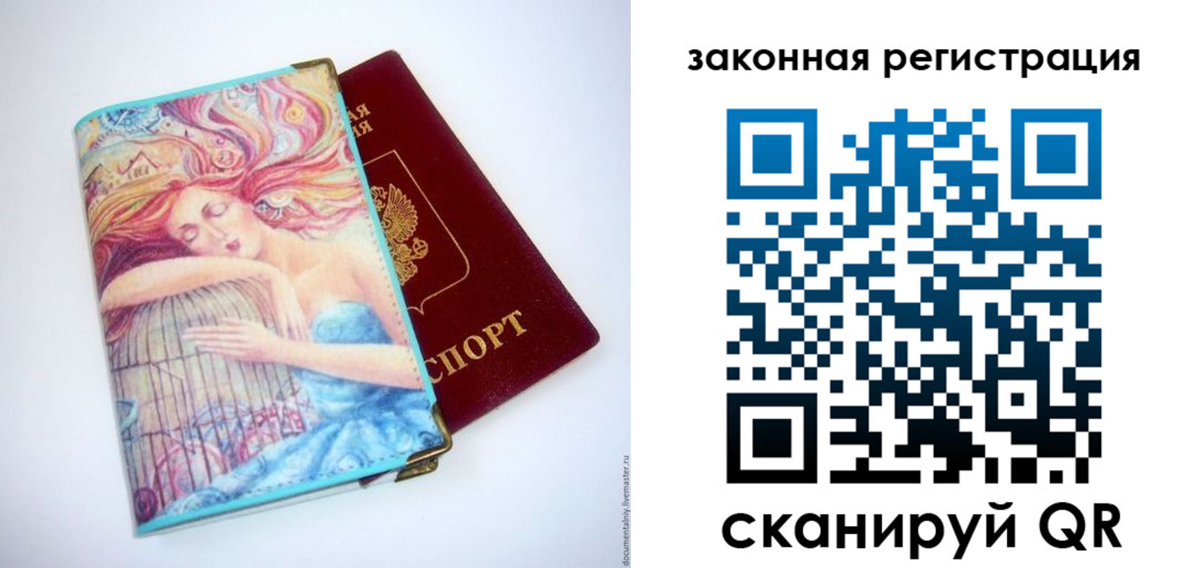 временная прописка в Электростали