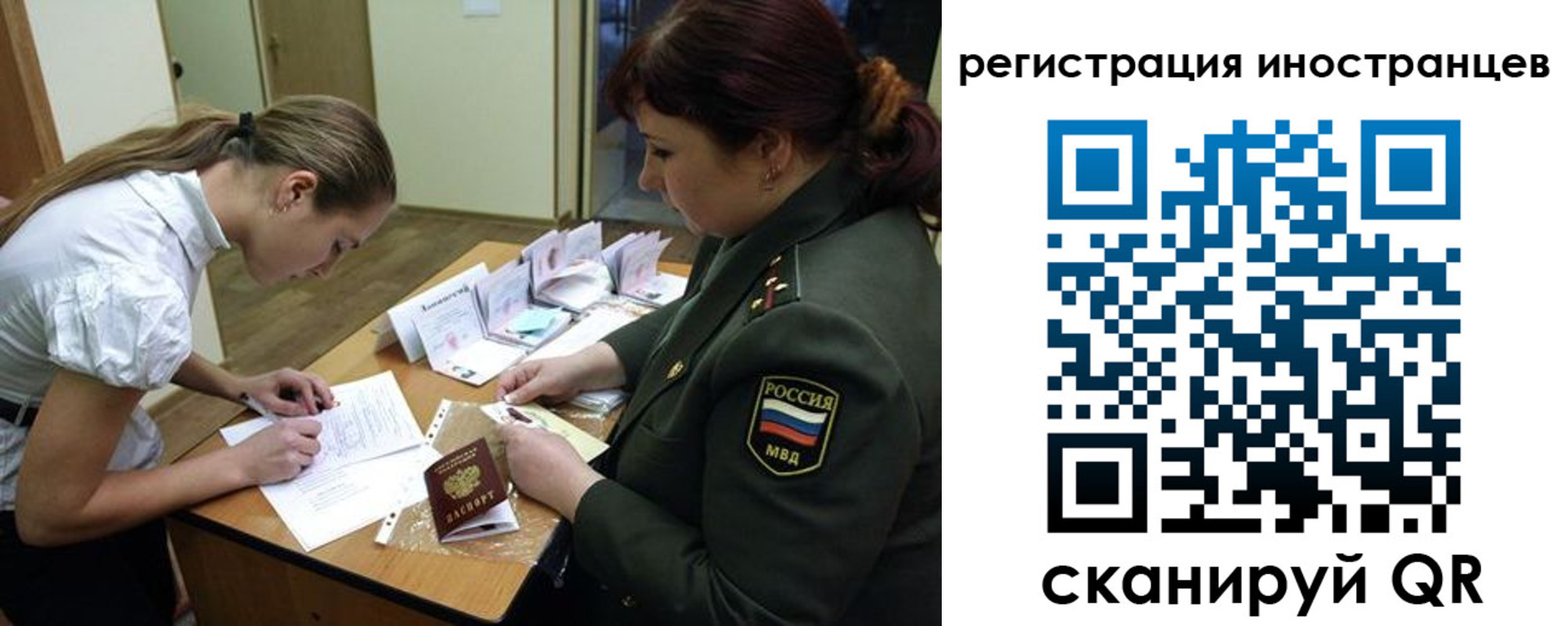 временная регистрация в квартире в Электростали