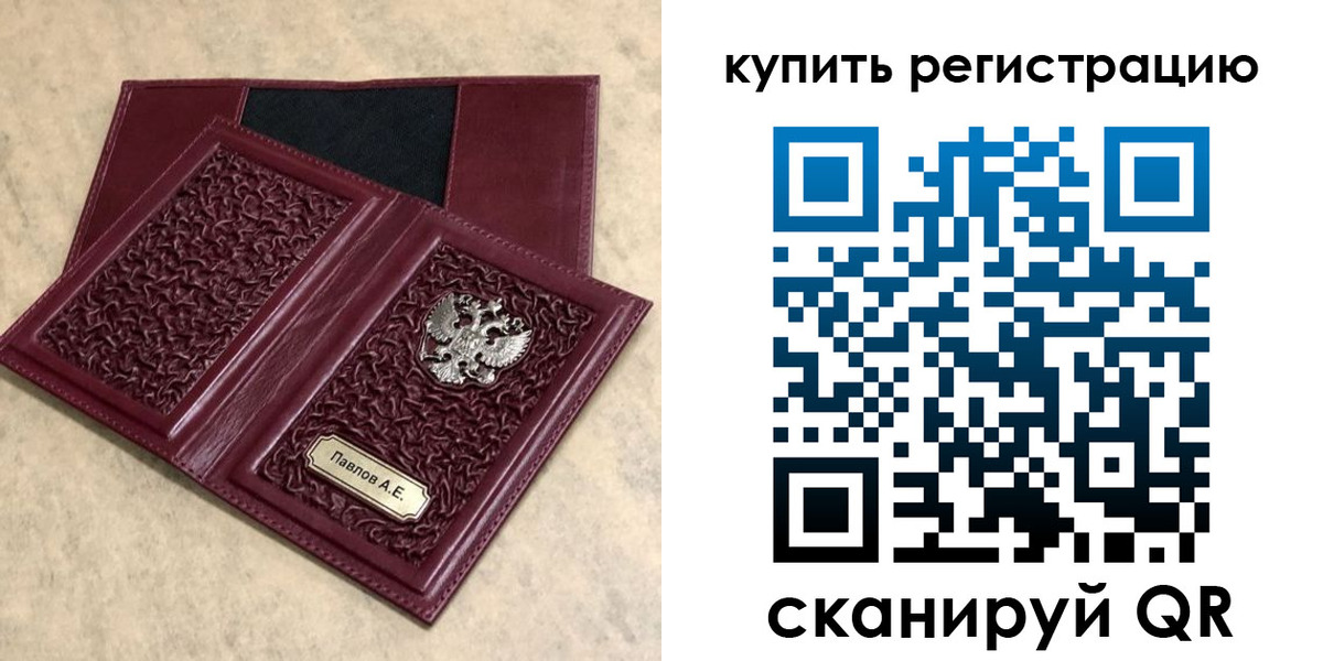 временная регистрация гарантия в Электростали