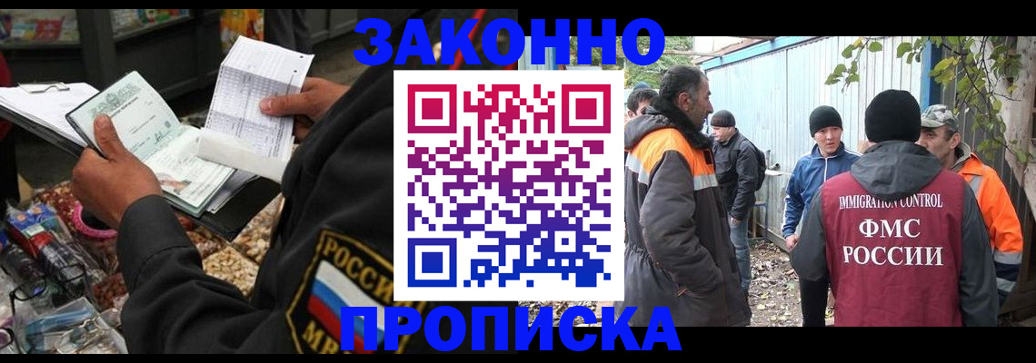 прописка для кредита в Электростали
