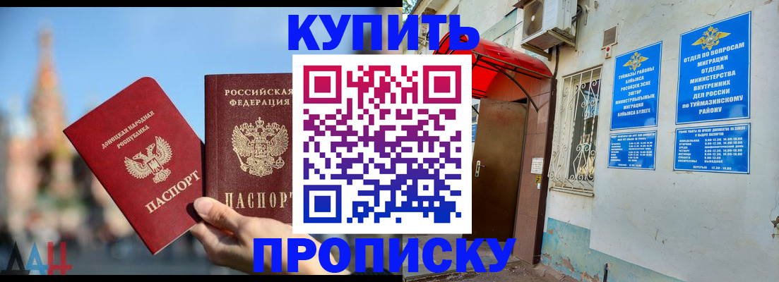 прописка от собственника в Электростали